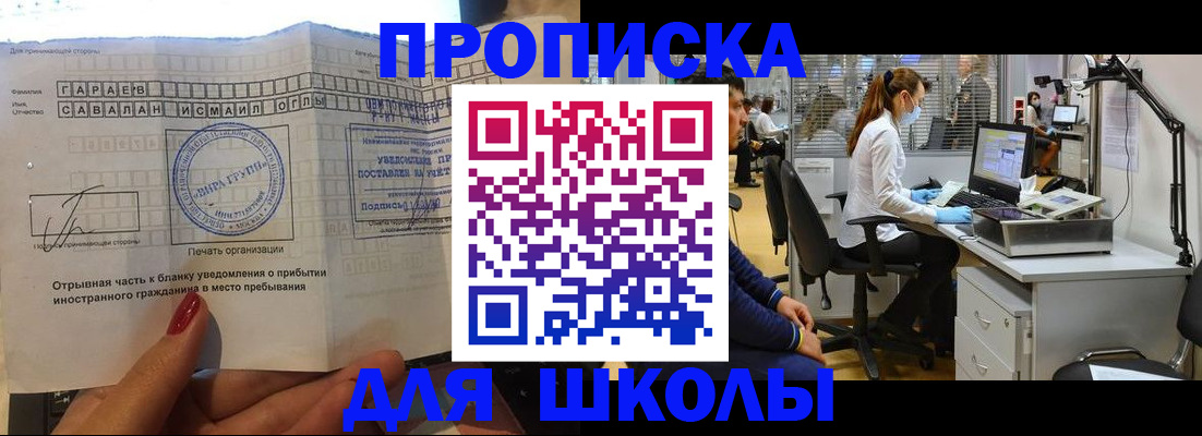 прописка для кредита в Сунже