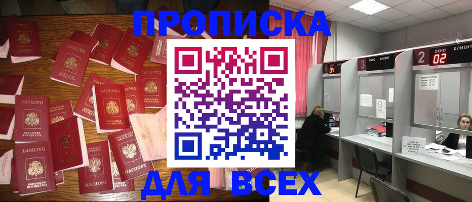 временная регистрация недорого в Сунже