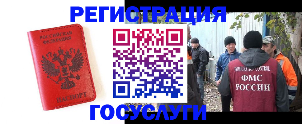 купить прописку в Сунже