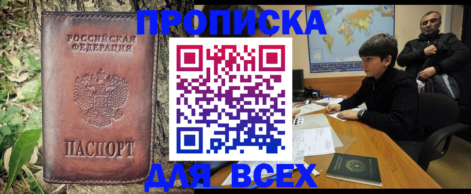 найти адрес прописки в Сунже