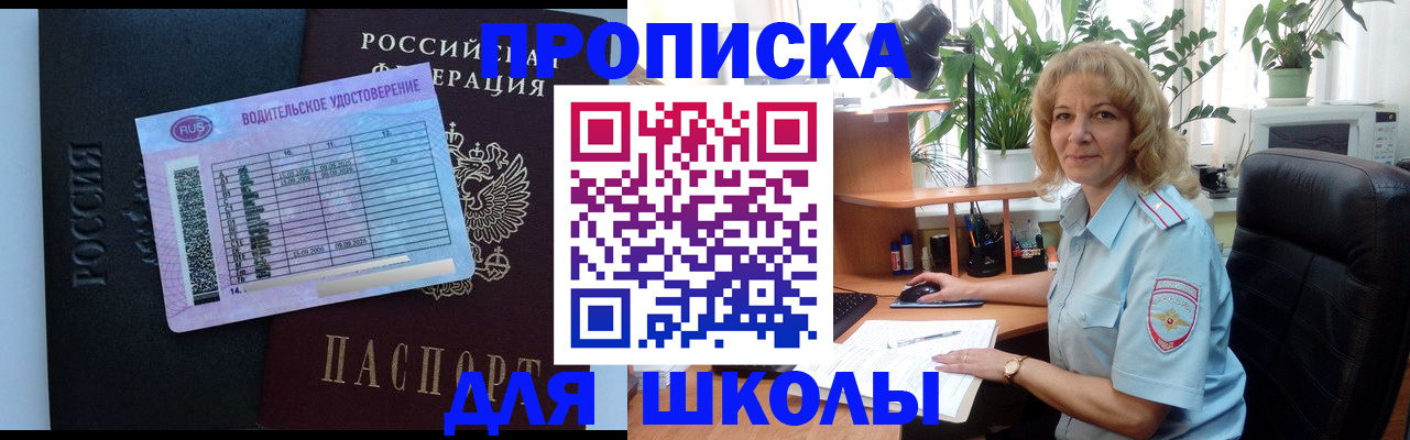 где прописаться в Сунже